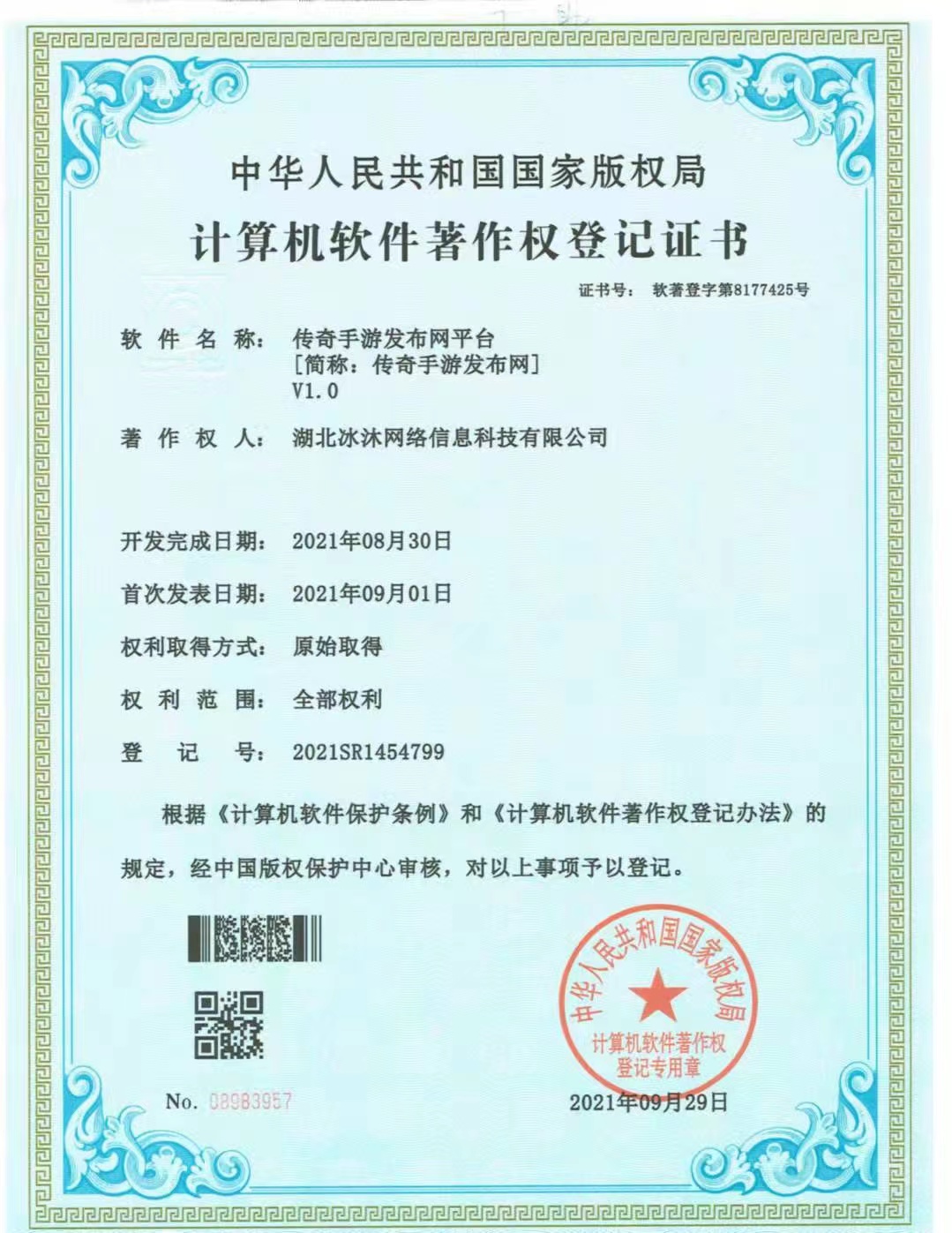 传奇私服三端互通单职业-热血传奇sf-授权传奇新开发布站63mir.com